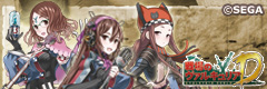戦場のヴァルキュリア3