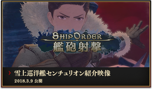 戦場のヴァリキュリア 戦場のヴァルキュリア4 ｜ NEWS | SEGA公式サイト